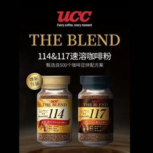 【速溶黑咖啡 无糖精 无奶】新包装UCC THE BLEND117速溶黑咖啡