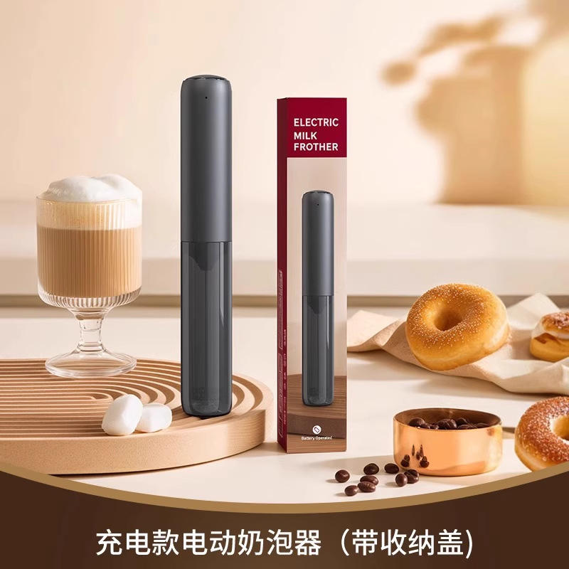手持无线打奶泡器咖啡打泡器家用电动奶泡机牛奶搅拌器家用打发器|undefined