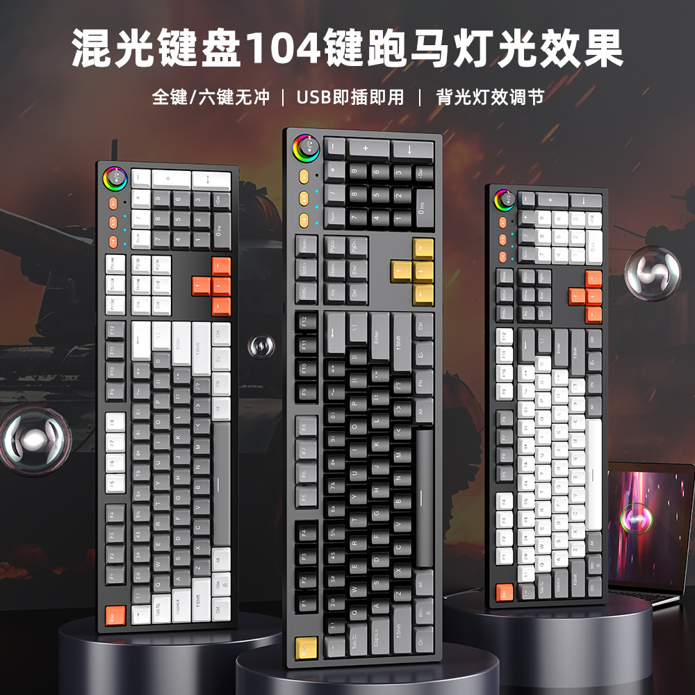 工厂直销青轴104键机械键盘电竞游戏RGB彩灯游戏有线机械键盘