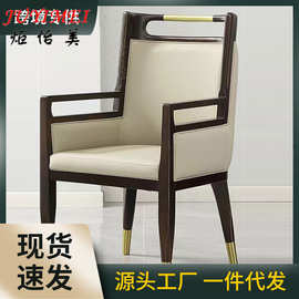 酒店餐椅新中式实木椅皮艺软座包现代扶手椅餐厅饭店家用高档椅子
