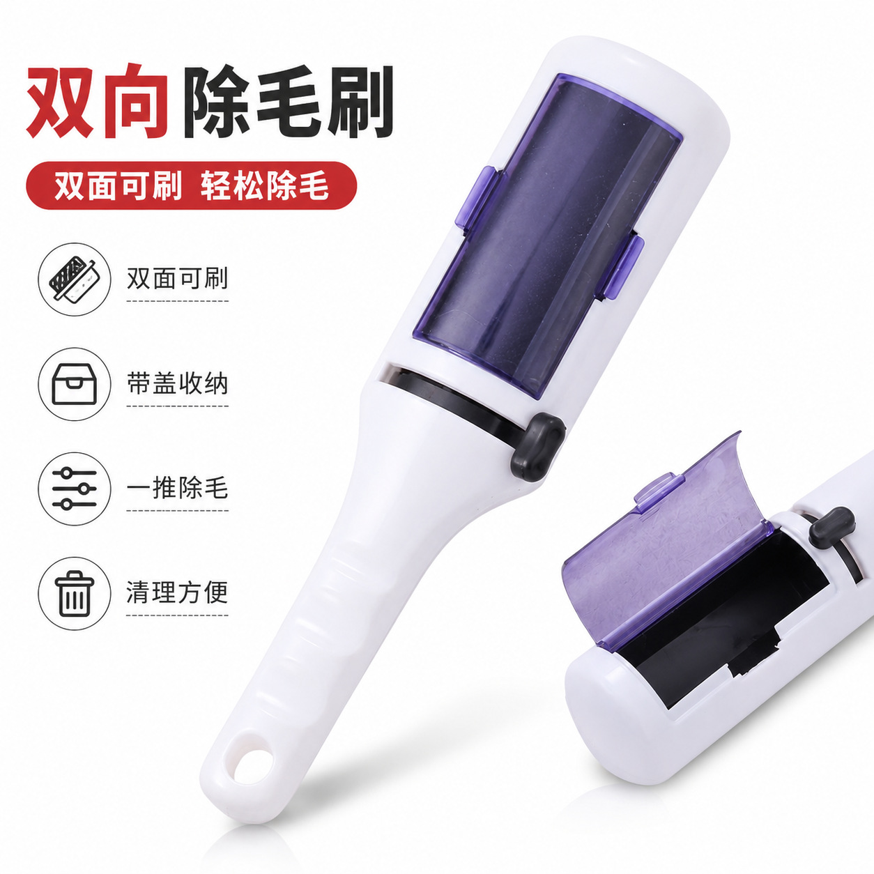 Clothing Static Lint Remover Brush Dual-Sided Pet Hair Remover for Cashmere Wool Coats Cat Hair Cleaning