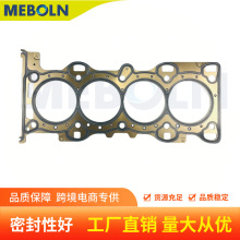 AG9G-6051-BC LR024975适用路虎极光LR2福特致胜2.0T气缸盖衬垫