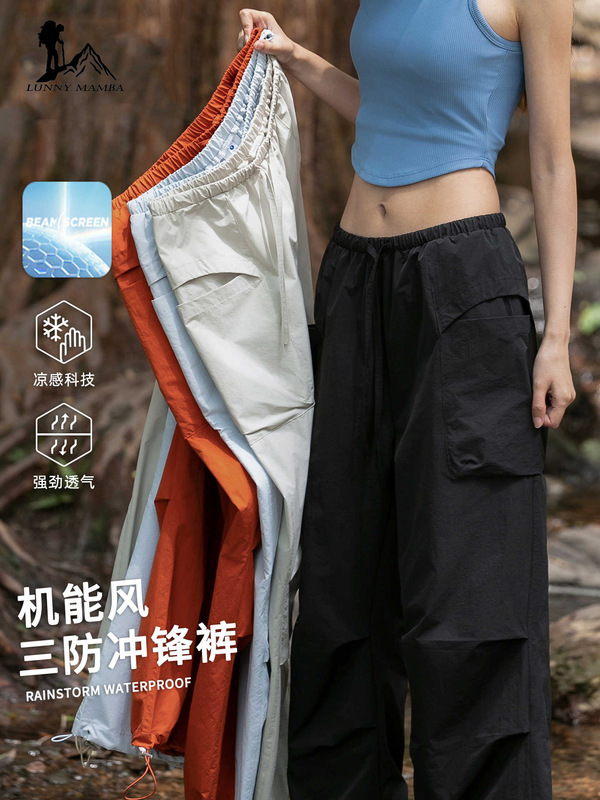 大牌速干冲锋裤女夏季户外运动防晒伞兵徒步登山裤冰丝薄款工装裤|undefined