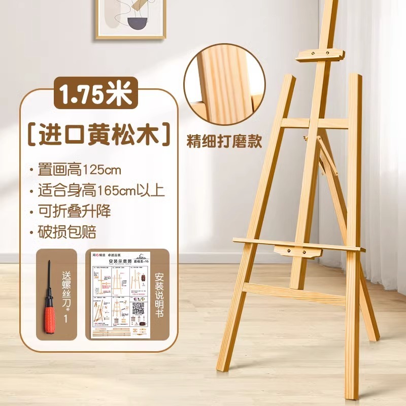 実木画架美術生専用卸売り画板油絵架学校児童スケッチ写生木製展示架|undefined