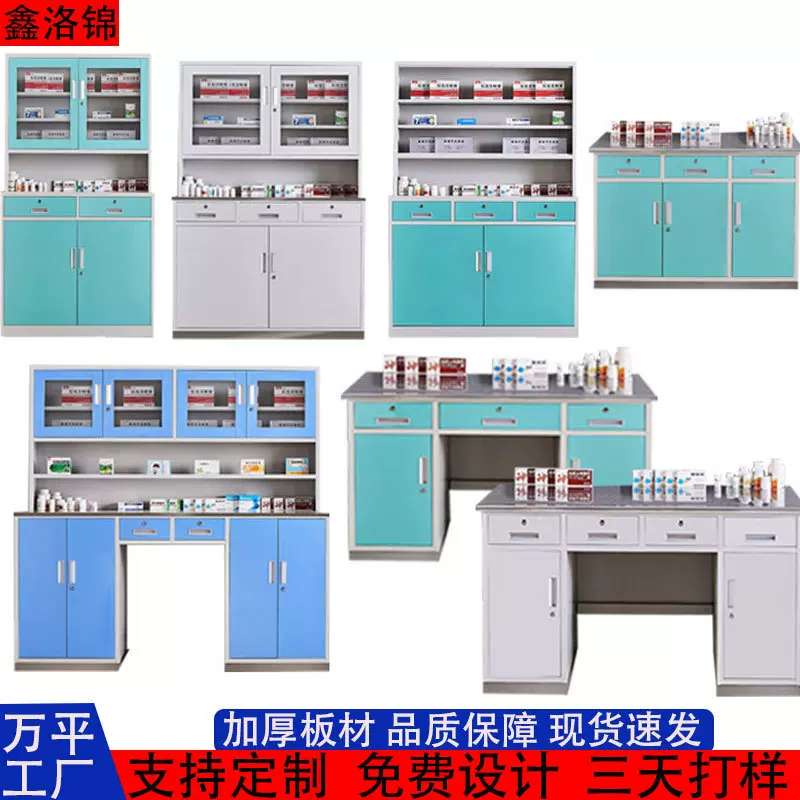 医院西药柜药房配药柜诊所诊疗桌不锈钢处置台药店牙科诊所药品柜