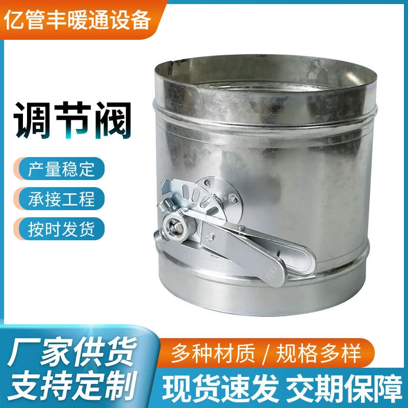 Завод в наличии дымовая выхлопная пожарная заслонка круговой воздушный клапан 280 градусов дым выхлопной клапан ручной Противопожарный клапан