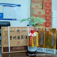 贵州国宾酒 53度酱香型白酒纯粮食酒500ml*6瓶 整箱批发白酒