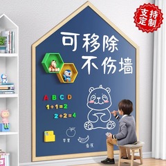 壁は子供の家庭用の磁気を貼って、字を消すことができます。