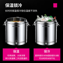 乐创不锈钢保温桶带龙头304材质大容量温奶茶桶保汤桶LC-JG-ZY10