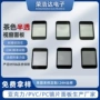 亚克力半透定制视窗面板