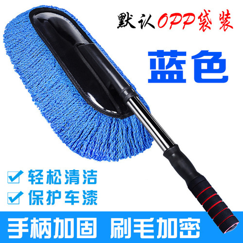 Car mop telescopic car wash wax mop dust remover car duster sponge car cleaning tool supplies set factory direct sale