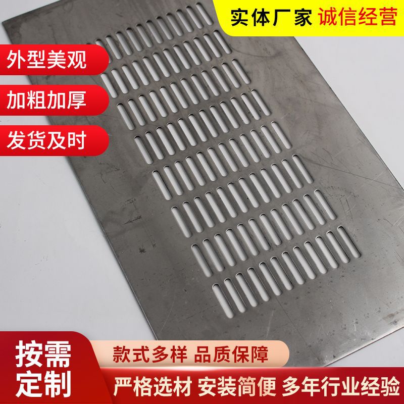 不锈钢长圆孔洞洞板消音过滤筛网镀锌铁板异形孔筛板冲孔网冲孔板