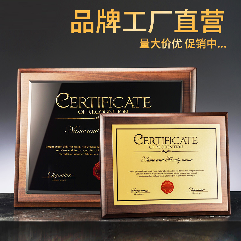 黑胡桃实木授牌奖牌木质授权牌木托荣誉牌匾授权书制作公司年会