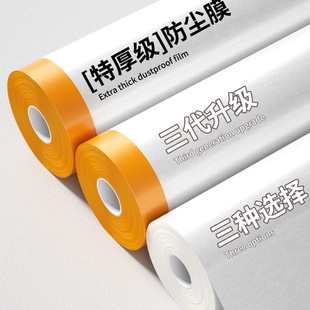 Decoration Dust-Proof Film Household Covering Dust-Proof Furniture Protection Dust-Proof Plastic Film Sofa Cover Cloth Dormitory Dust Cover