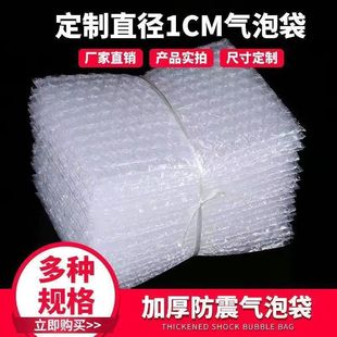 Brand New Material Bubble Bag Bubble Bag Thickened Shockproof Express Packaging Bubble Film Pad Foam Bag Wholesale