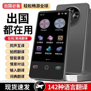 J8 Real-Time Translator Portable Business Language Simultaneous Translation Translator Overseas Travel Multi-Ai Intelligent Country to G3