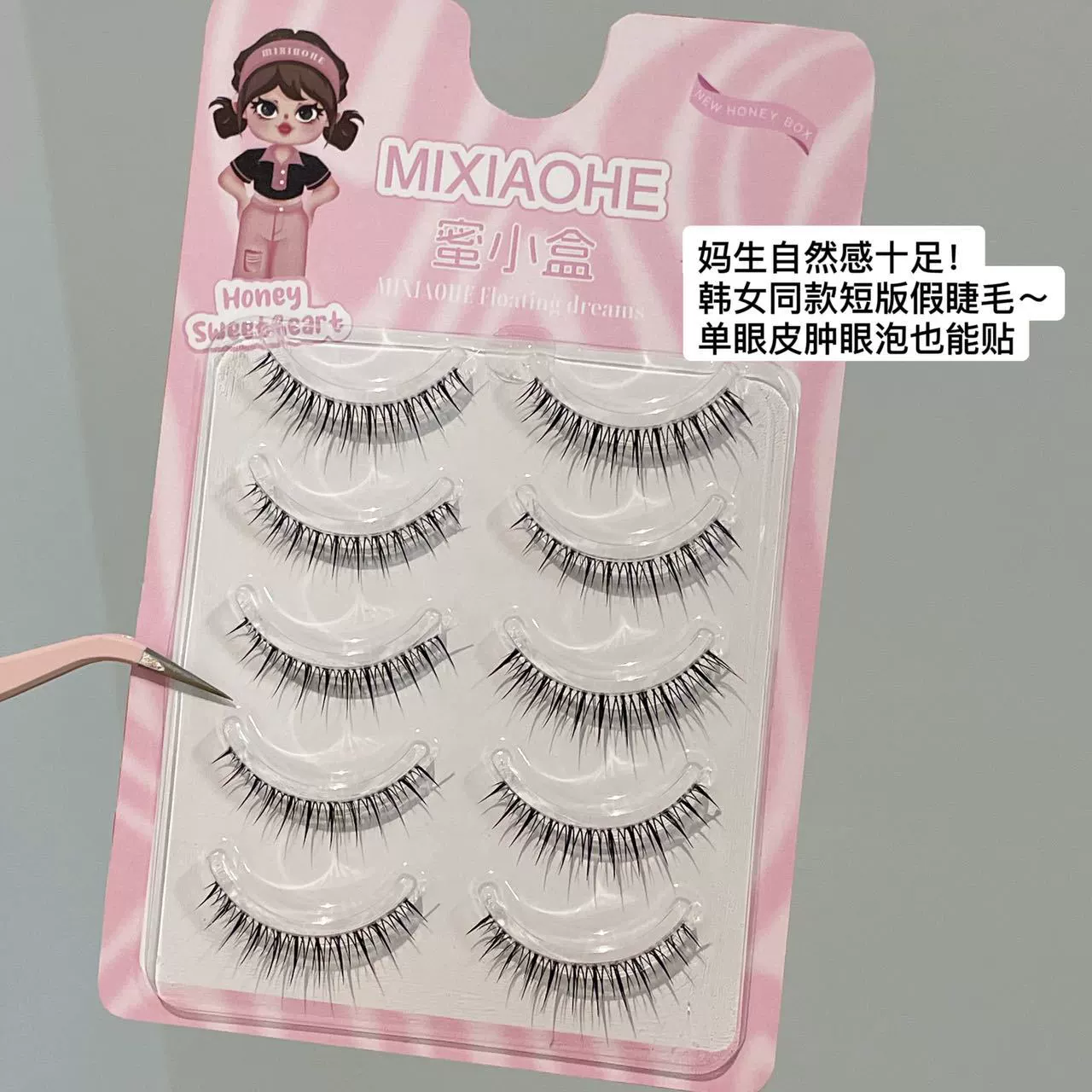 蜜小盒 [韩系女团短款假睫毛自然上镜清透一片式对毛根根分明假睫毛]
