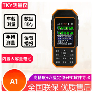 High-precision area measuring instrument handheld GPS measuring instrument harvester vehicle-mounted land measuring instrument measuring instrument