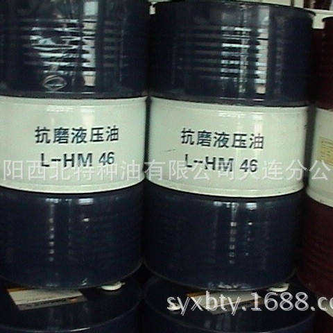 大连批发昆仑机械油，液压油，抗磨液压油中石油长城官方签约一级