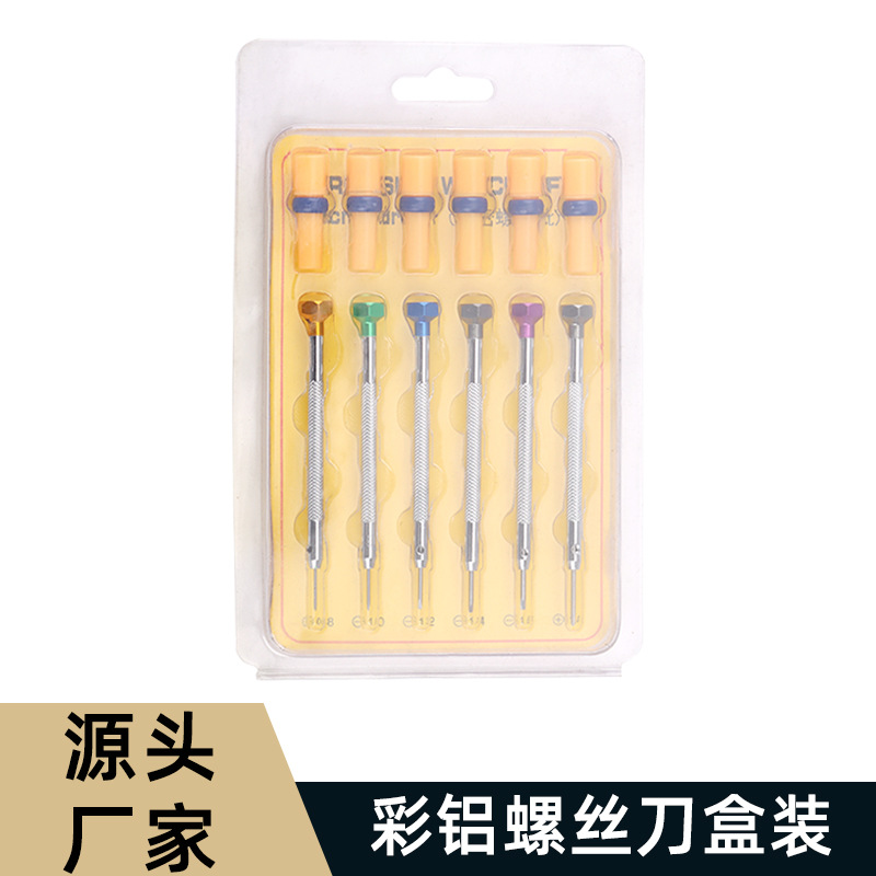 修表工具 厂家直销彩铝十二件盒装螺丝刀 修表精密螺丝批可换批头