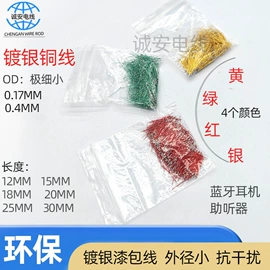 漆包线;连接器;电子线