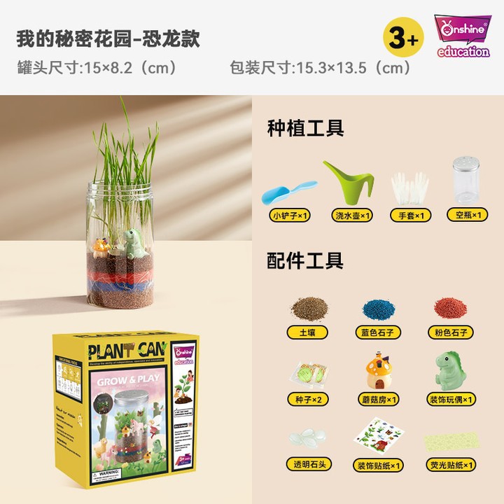 항아리 작은 세계-공룡