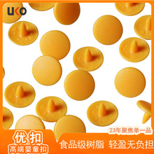 优扣婴童专用树脂四合扣强咬合防脱落食品级亲肤环保过检针现货