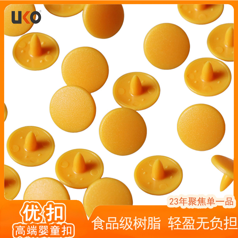 优扣婴童专用树脂四合扣强咬合防脱落食品级亲肤环保过检针现货