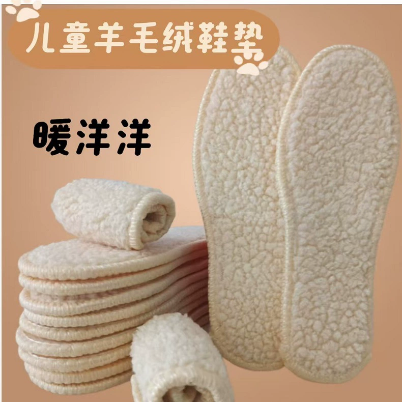 Детская овечья бархатная хлопчатобумажная стелька утолщена и теплая зимой