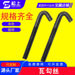 �߹��z �Y�W�h ���^���z���ͼ� ���B�ù��^��˨ ���h�ݽz M12M16