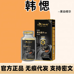韩愢黑松露果染晶华护染膏剂天然植物纯遮盖白发黑茶棕染发膏正品