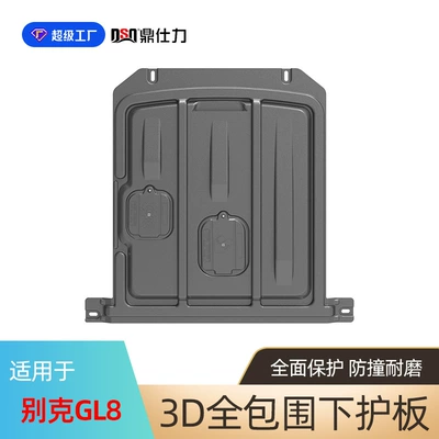 Undercarriage Protection Plate 2011-2025 | Underbody protection plate/engine baffle - plastic-steel-11-15-buick-gl8-engine-guard-24l