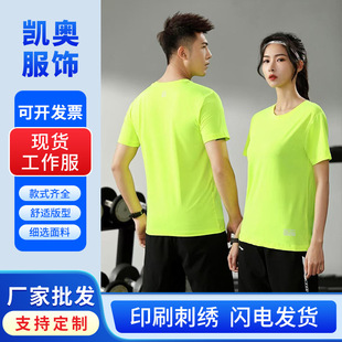 Marathon Round Neck Quick-Drying T-Shirt Sports Short-Sleeved Sweatshirt Men's and Women's Yoga Clothing Wholesale Fluorescent Yellow