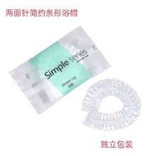 一次性浴帽防水防尘防油烟独立装酒店美容院畅销款一帽多用亚马逊