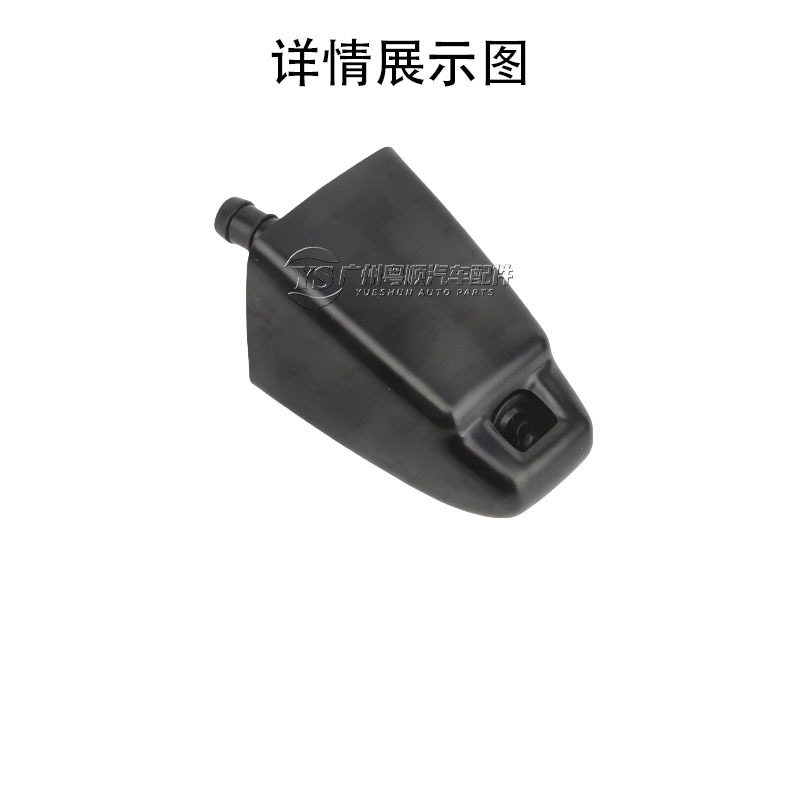喷水嘴1