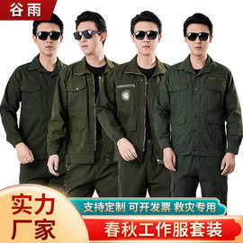 工作服套装春秋款耐脏汽修焊工制服工厂车间劳保服透气长袖工装