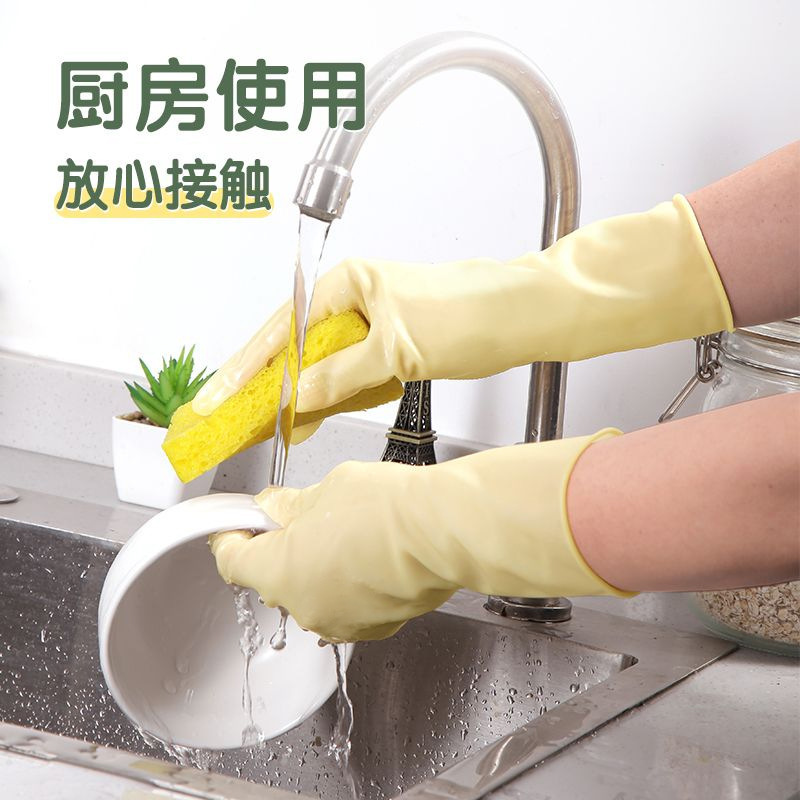 Thickened Housework Rubber Gloves, Labor Protection, Wear-Resistant Plastic Latex Rubber, Waterproof Laundry, Kitchen Dishwashing Household Gloves