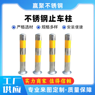 Stainless Steel Stop Column, Warning Column, Anti-Collision Pile, Isolation Column, Intersection Pile, Reflective Column, Movable Column, Stop Column