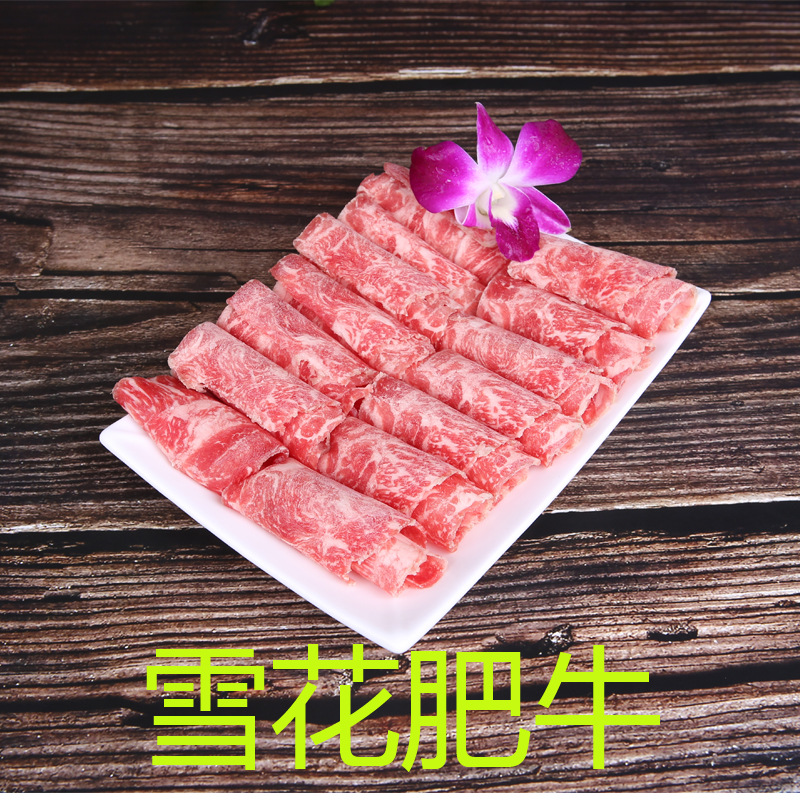 新品雪花肥牛生鲜牛肉卷火锅烧烤食材批发雪花牛肉 冷冻 3KG/块