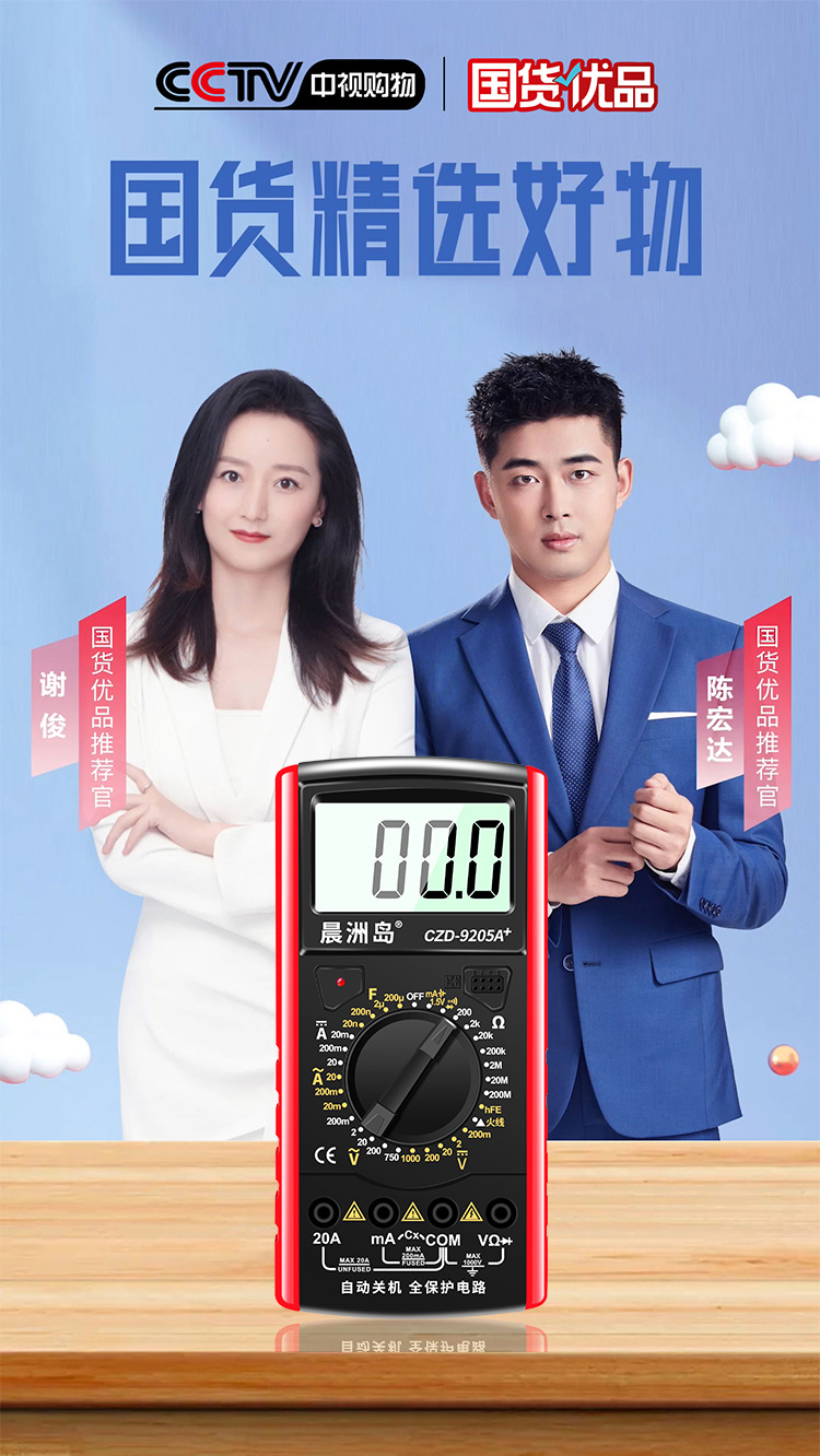 CZD-9205A+详情页_01