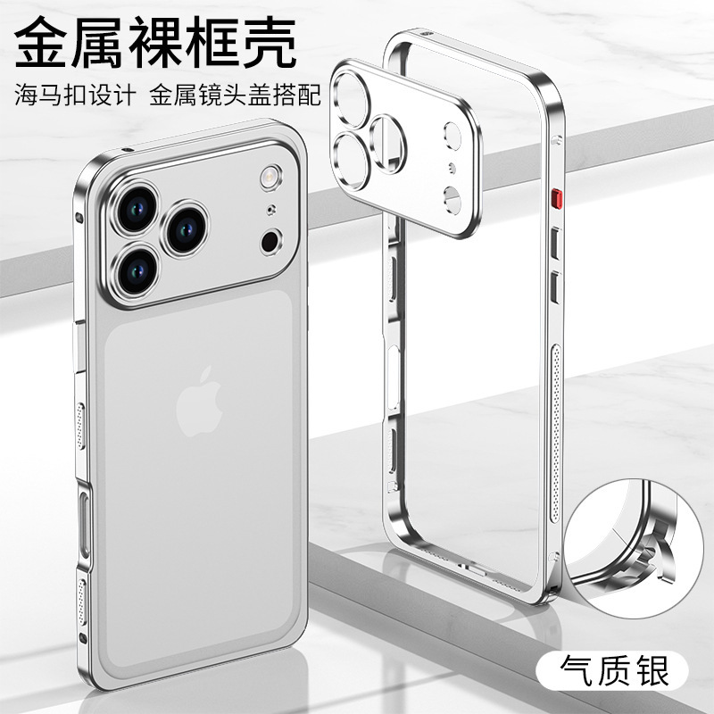 跨境适用iPhone17promax金属纯边框海马扣苹果16裸壳防摔手机壳15|undefined
