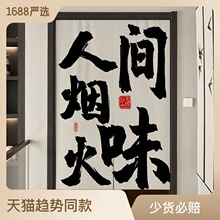 餐厅隔断帘定作网红文字门帘厨房布艺卧室卫生间装饰饭店半截挂帘