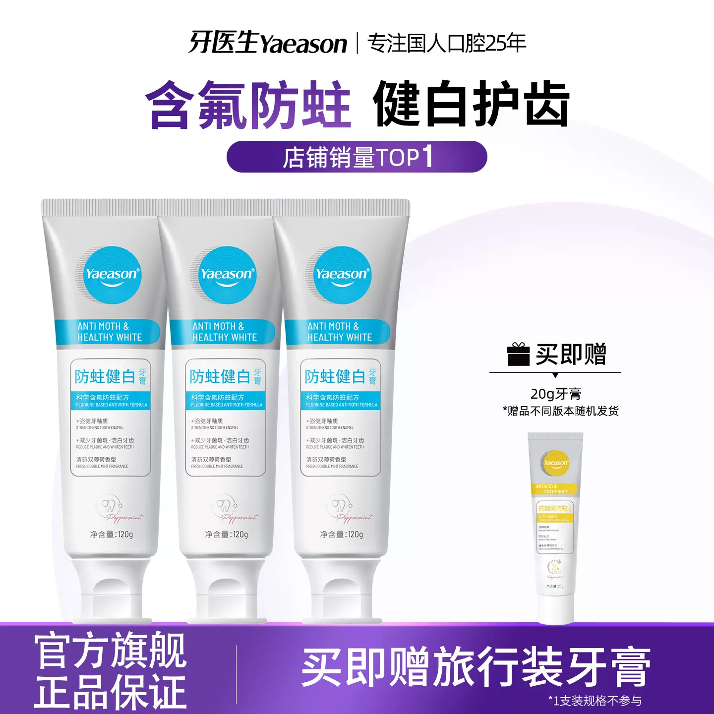 牙医生旗舰店同款含氟牙膏防蛀龋齿蛀牙美白健白清新口气成人代发