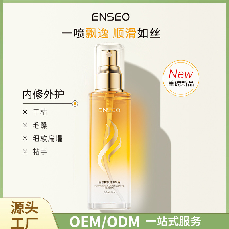 Enseo Perfume Smooth Hair Care Oil Spray Repairs Dry and Frizzy Hair One Spray No-Rinse Hair Care