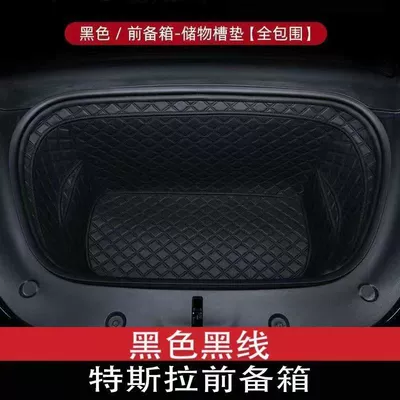 Tesla Model Y Special Front and Rear Trunk Mat Storage Compartment Full Surround Leather Protective Mat 21-26 Rear Trunk Mat (Trunk Mat) - front-seat-cushion-black-with-black-stitching-25-26-model-tesla-model-y