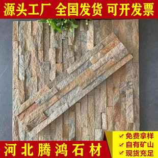 别墅背景墙锈石英文化石外墙黄锈石文化砖天然锈色板岩组合胶粘板-阿里巴巴