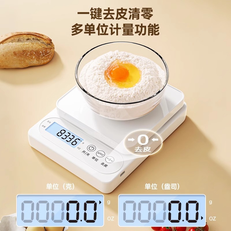 电子秤厨房秤高精度家用烘焙食物秤精准小型克数称食品秤克重称重|undefined