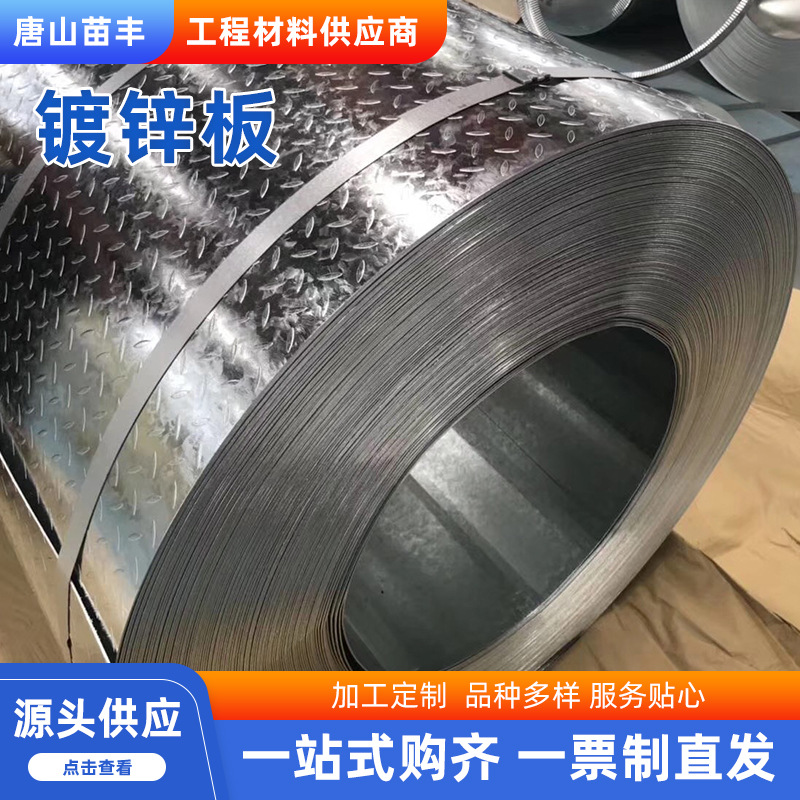 现货供应 镀锌板卷 规格多无花有花镀锌钢板 锌层镀锌卷 镀锌薄板