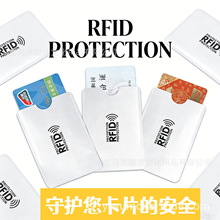 防消磁卡套加厚证件保护套卡袋身份证防磁防盗刷卡套证件套卡包