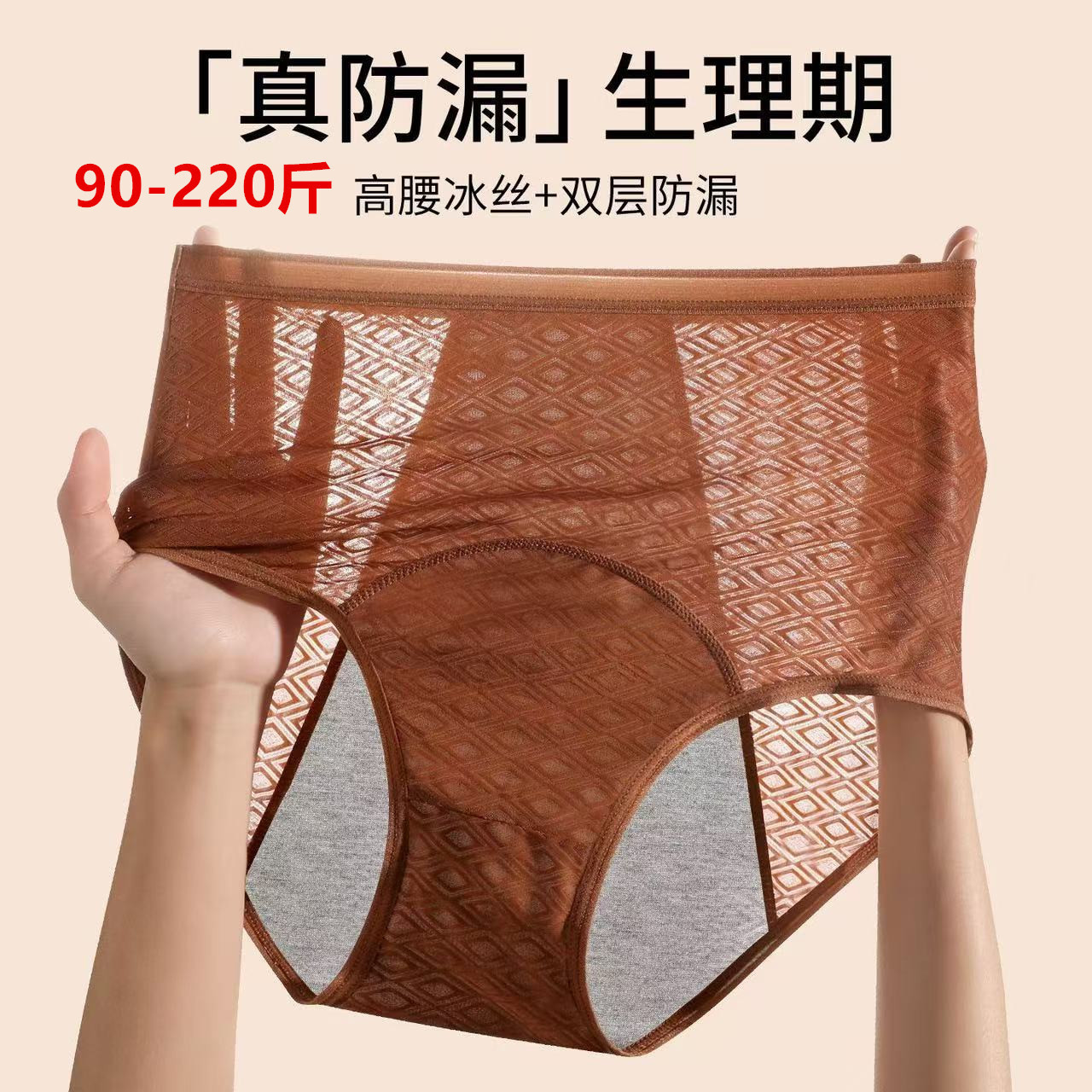 Briefs